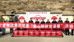  集團(tuán)公司黨委書記、董事長王月成帶隊(duì)深入幫扶村開展春節(jié)前走訪慰問活動(dòng)