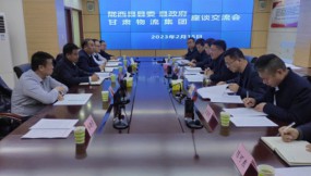  集團(tuán)公司與隴西縣委、縣政府舉行座談