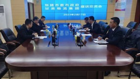  張掖市委常委、宣傳部長一行調(diào)研甘肅省國際物流集團(tuán)有限公司
