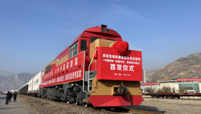  西部陸海新通道（中國隴南—韓國平澤、菲律賓馬尼拉）國際貨運班列順利發(fā)車