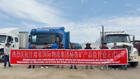  甘肅國際物流集團(tuán)正式運(yùn)營(yíng)我省首個(gè)秘魯海外倉 首批800噸銀精礦由錢凱港啟航回國