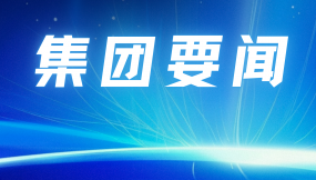 黨建引領促改革 制度賦能提質效——甘肅國際物流集團打造現(xiàn)代國企治理新標桿