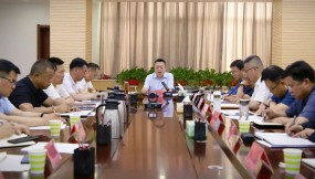  甘肅國際物流集團(tuán)召開6月份生產(chǎn)經(jīng)營調(diào)度暨安全隱患排查整治推進(jìn)會(huì)