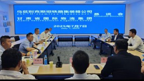  甘肅國(guó)際物流集團(tuán)來了“洋朋友”——烏茲別克斯坦鐵路集裝箱公司到訪集團(tuán)公司