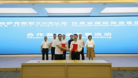  哈薩克斯坦艾爾吉公司深入走訪(fǎng)甘肅國(guó)際物流集團(tuán)